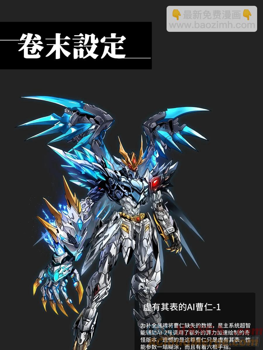 191 星辰色曹仁94