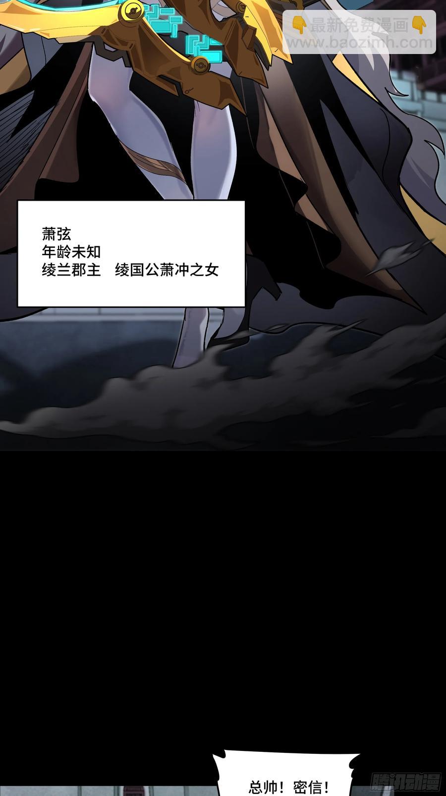 179 绫兰郡主4