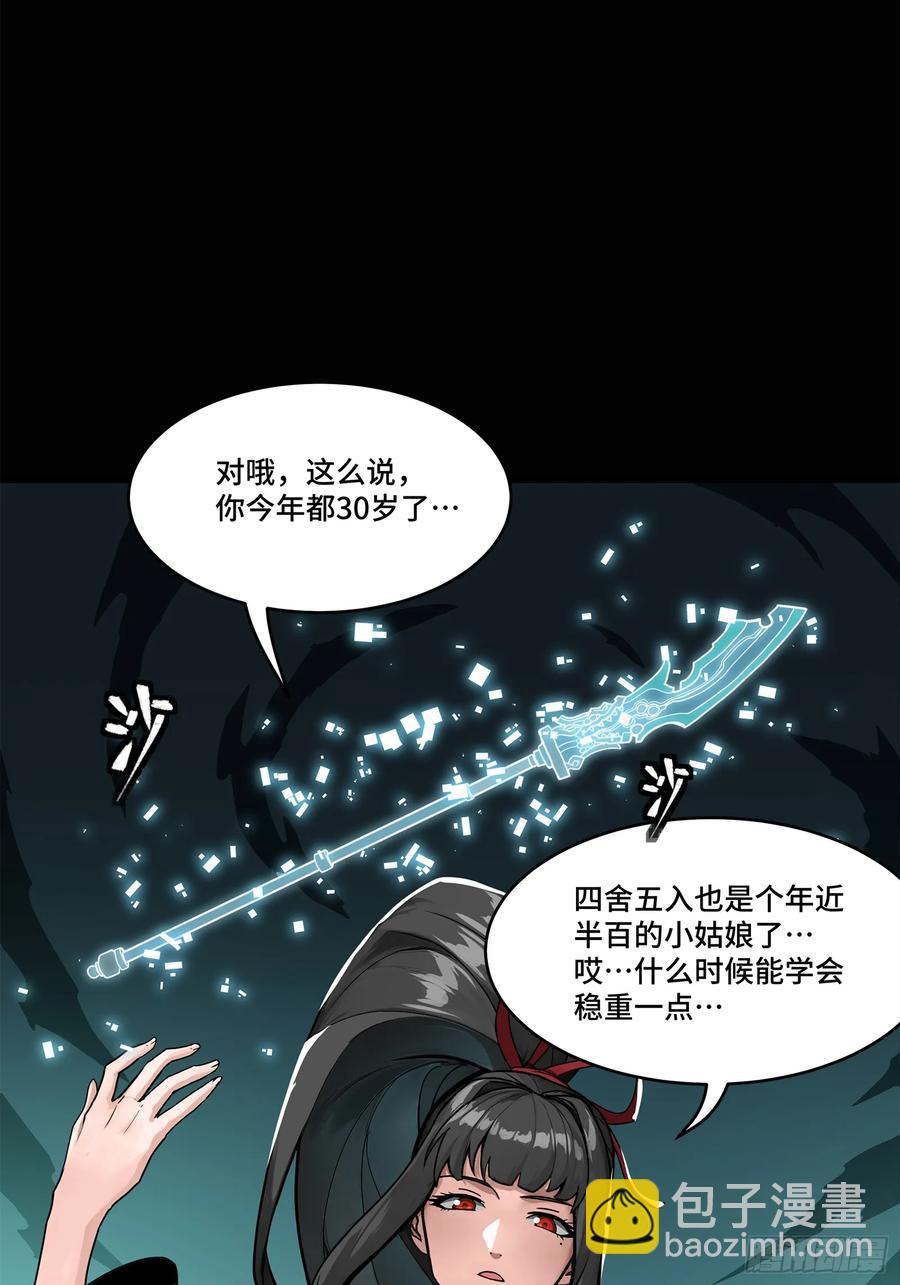 179 绫兰郡主46