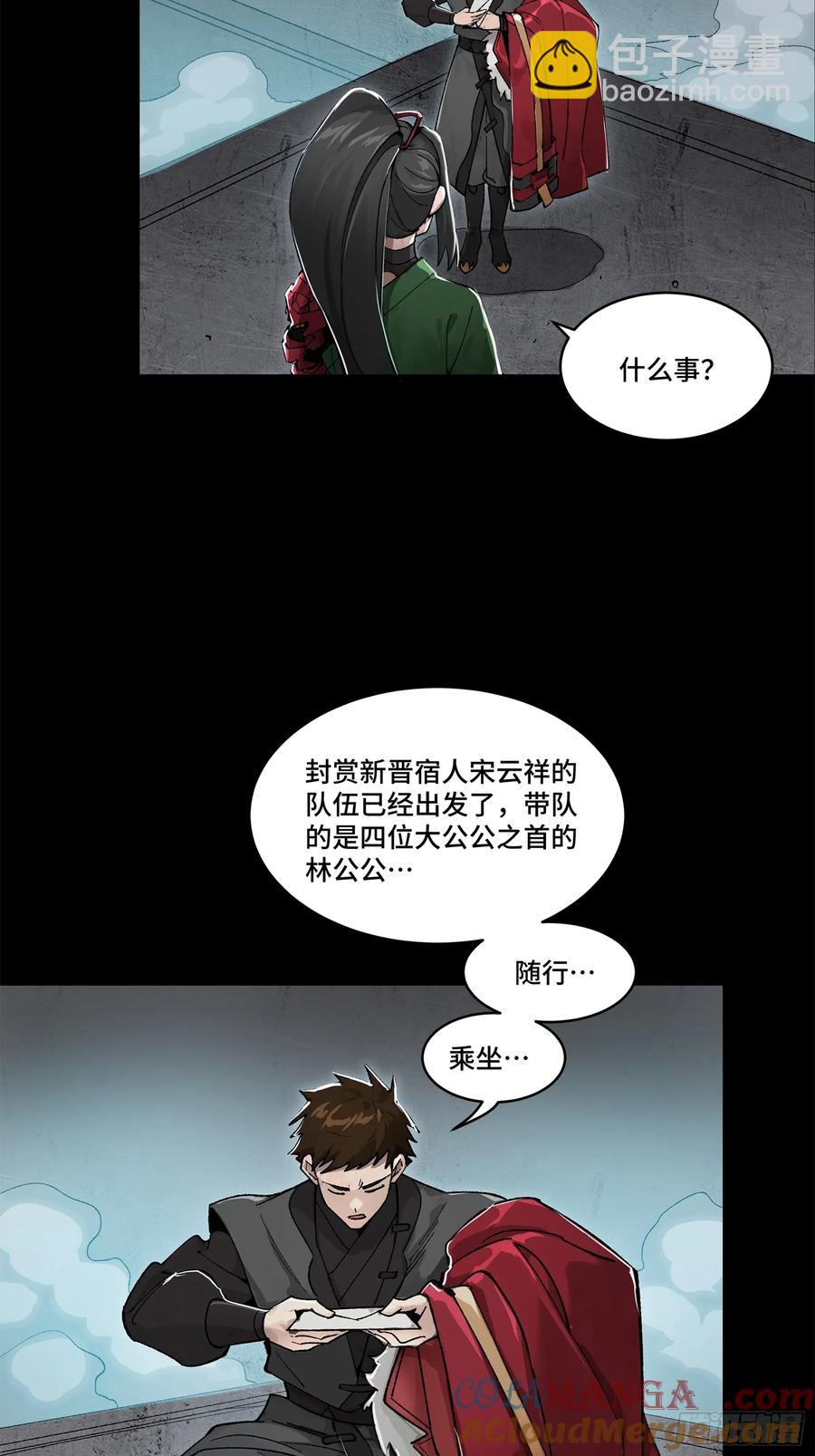 179 绫兰郡主55