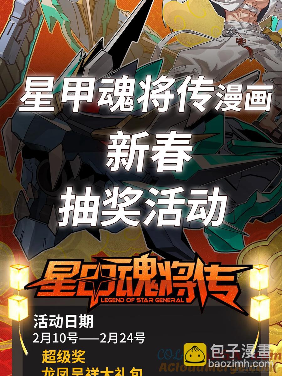179 绫兰郡主61