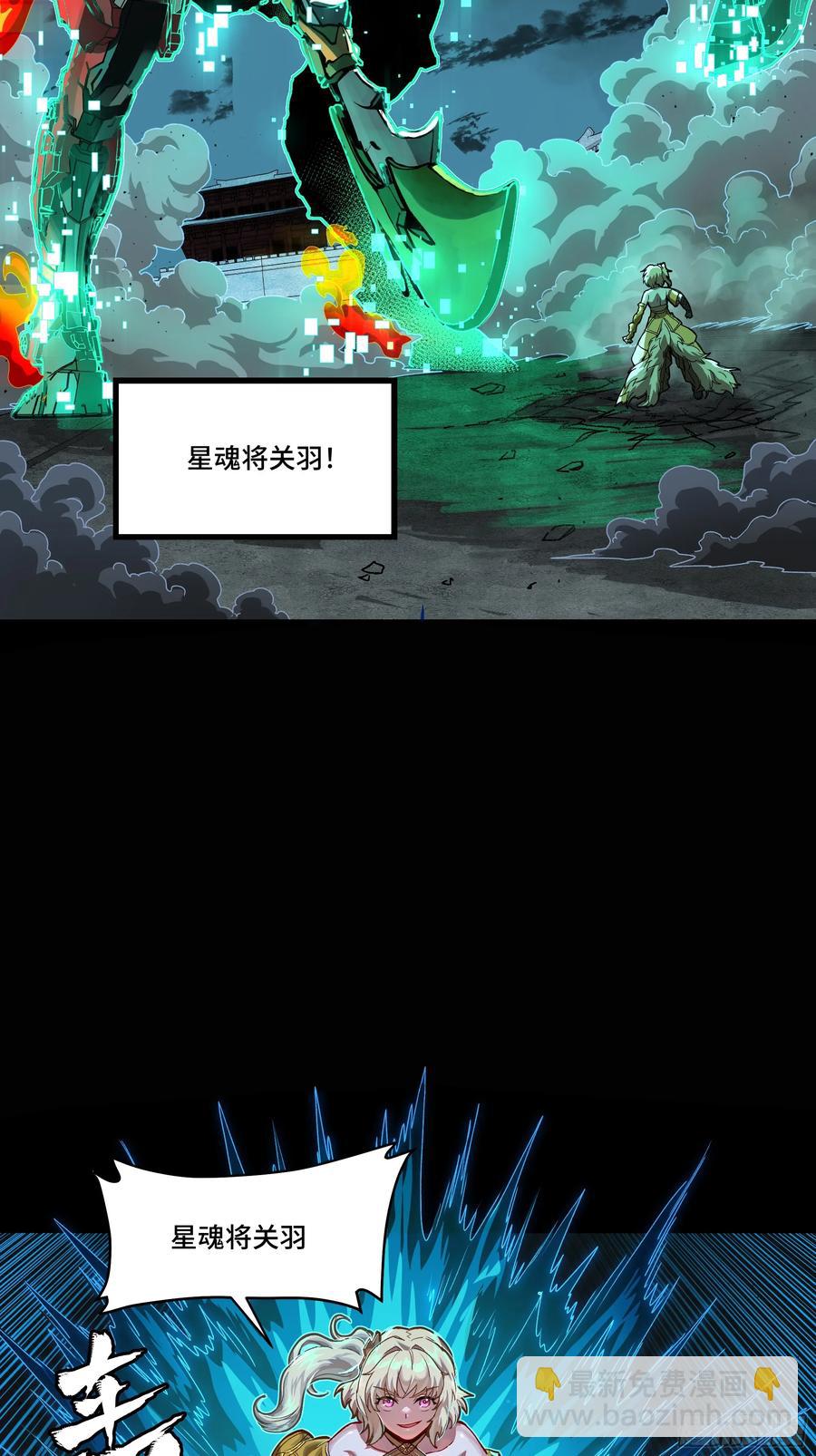 180 星魂将关羽19