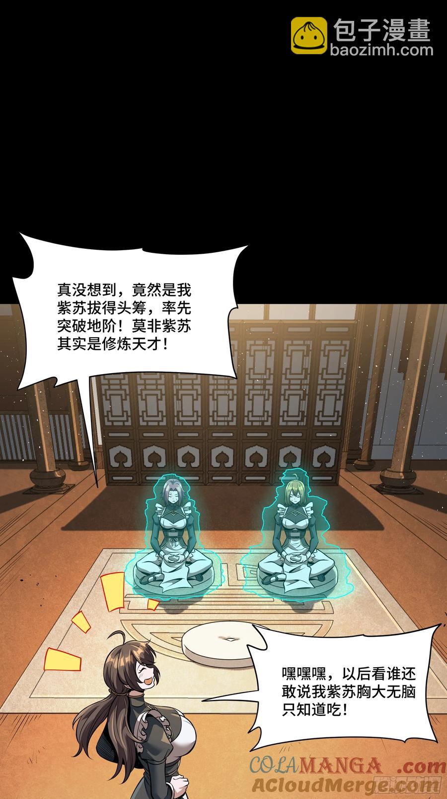 180 星魂将关羽48