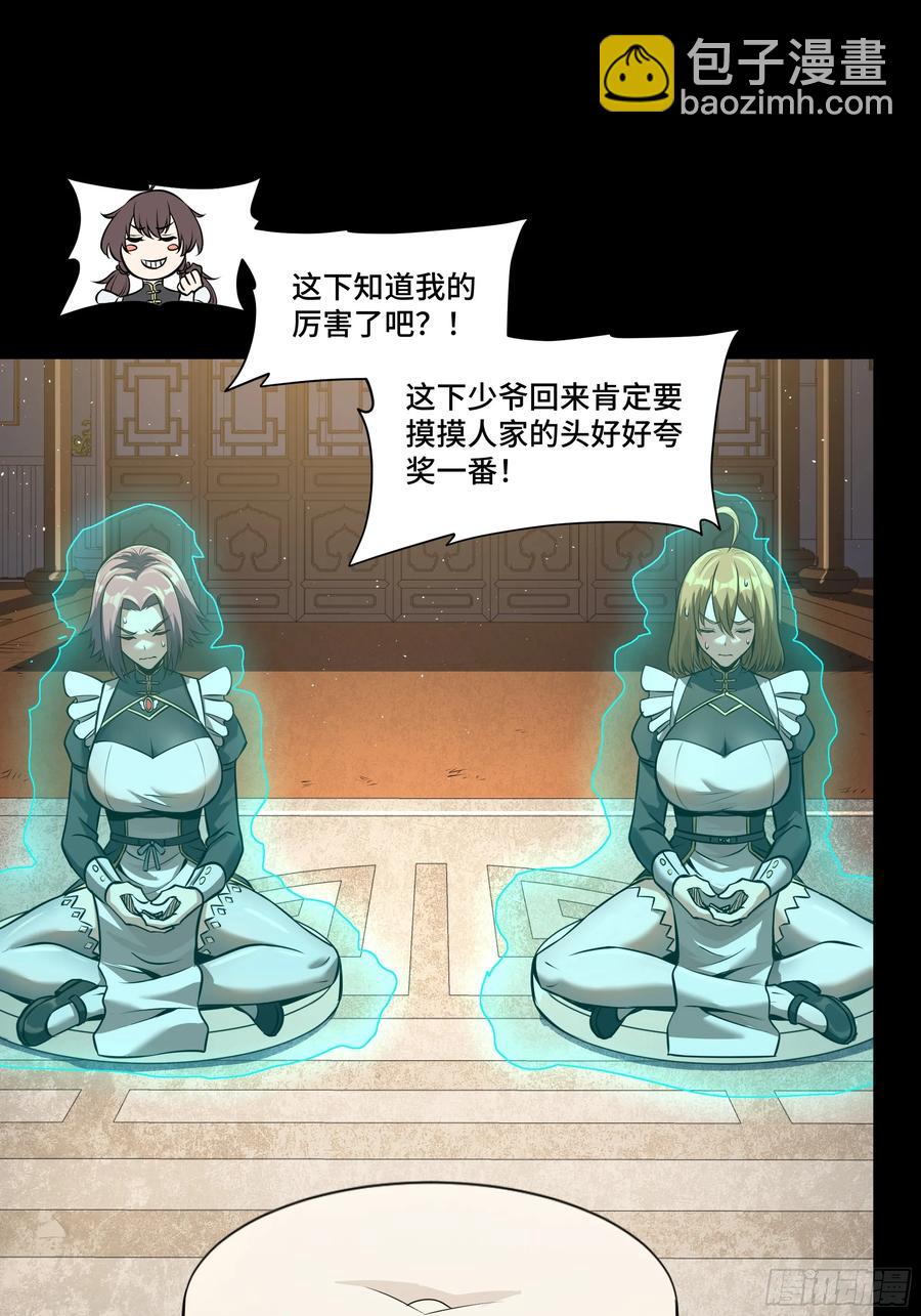 180 星魂将关羽54