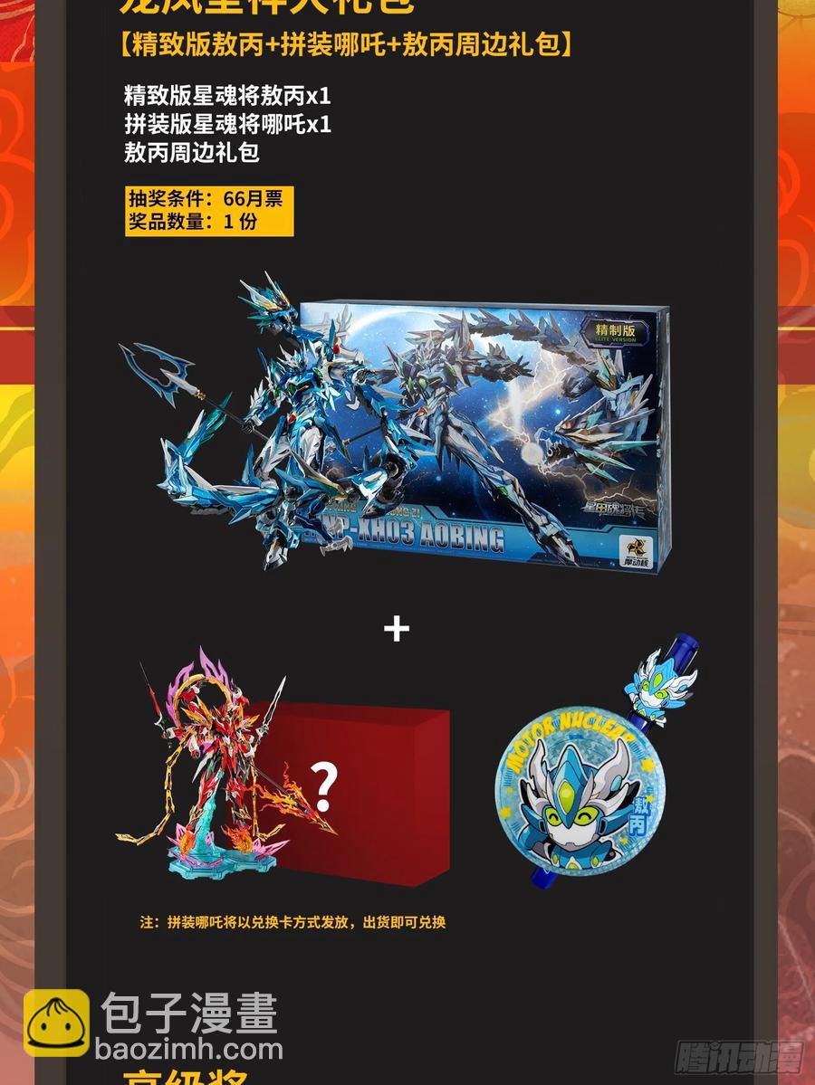 180 星魂将关羽62