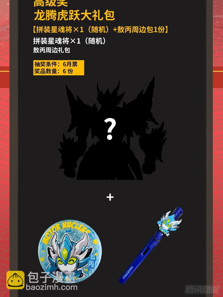 180 星魂将关羽63