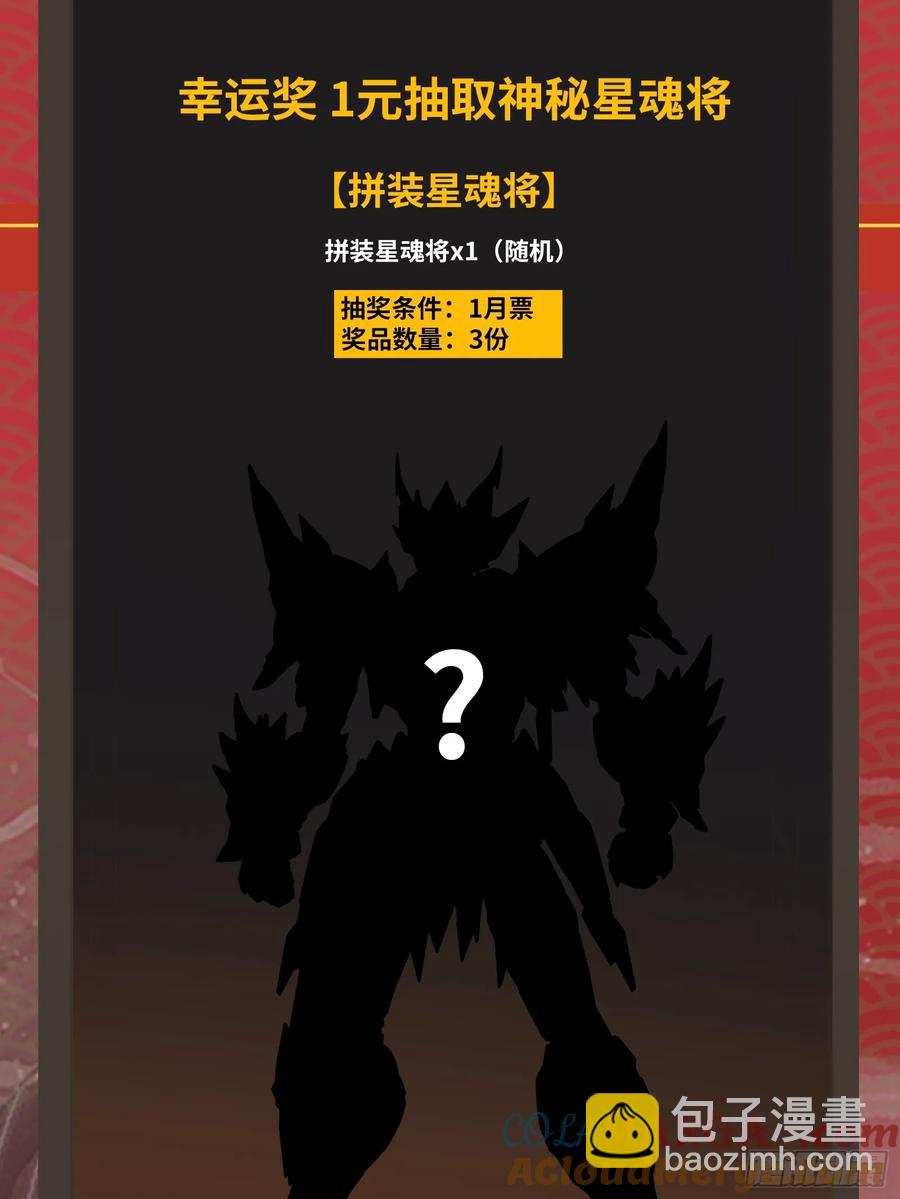 180 星魂将关羽64