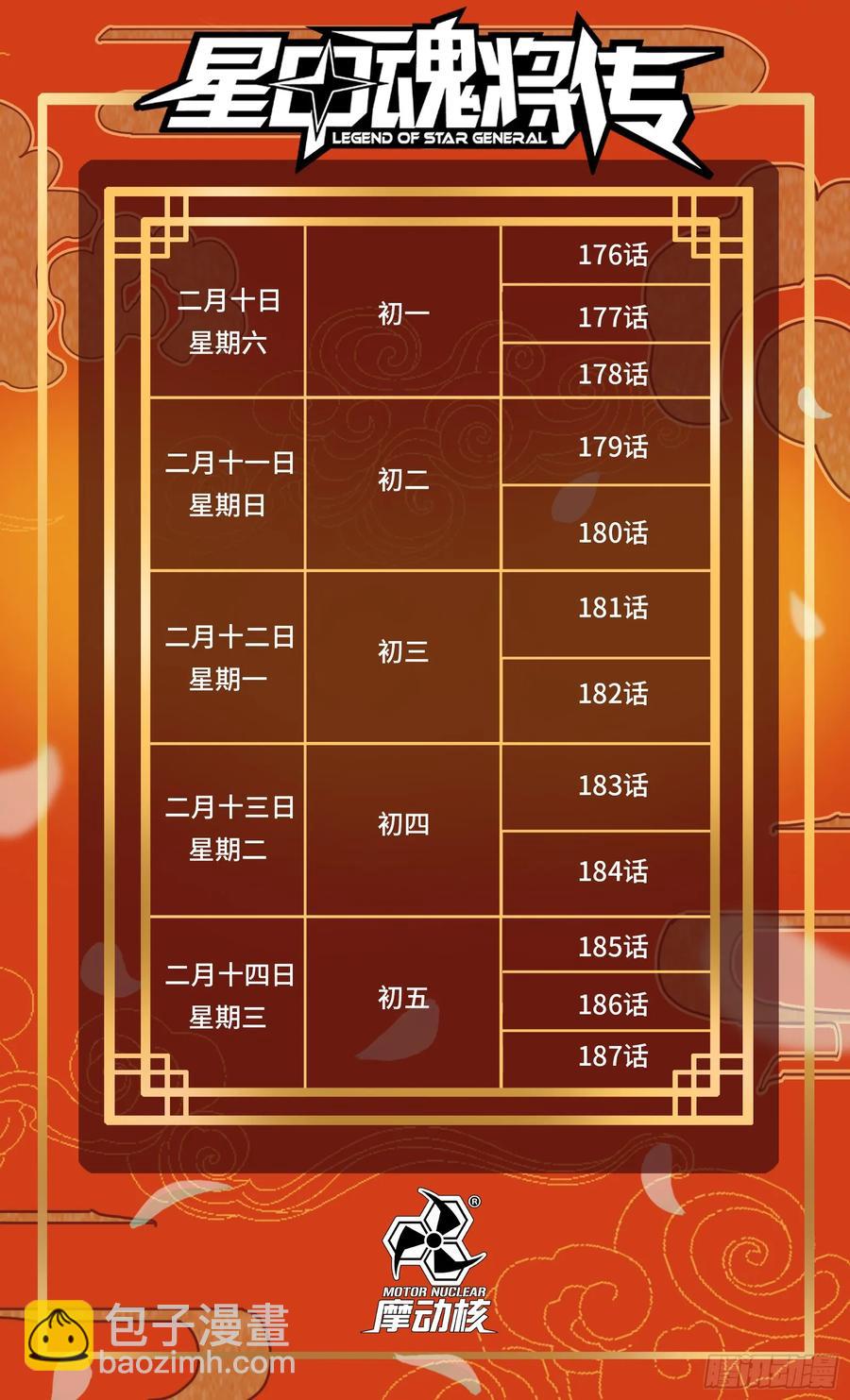 182 我回来了60