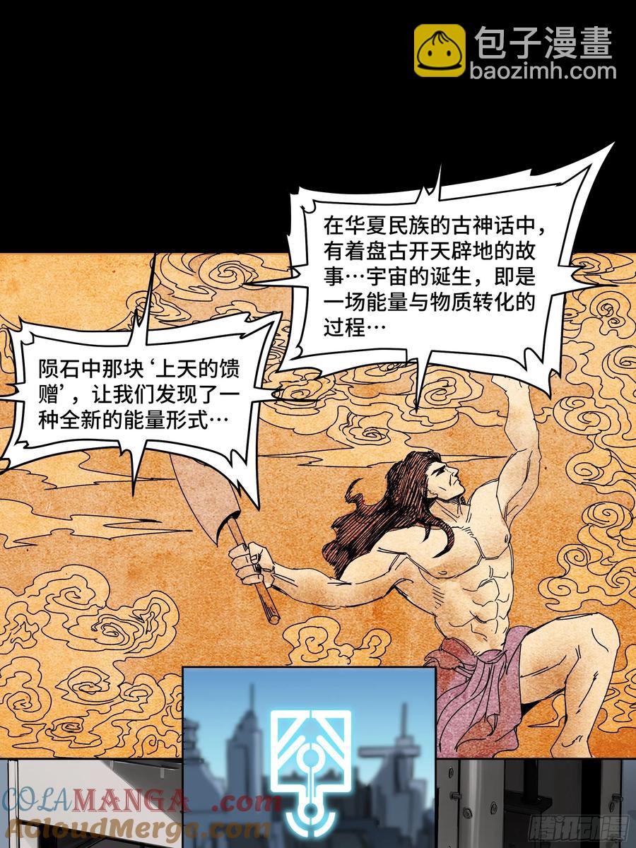187 第零纪元39