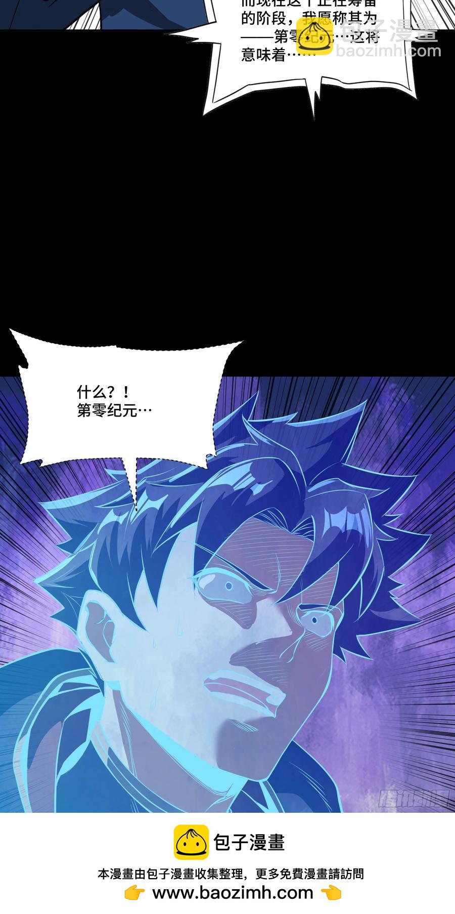 187 第零纪元53