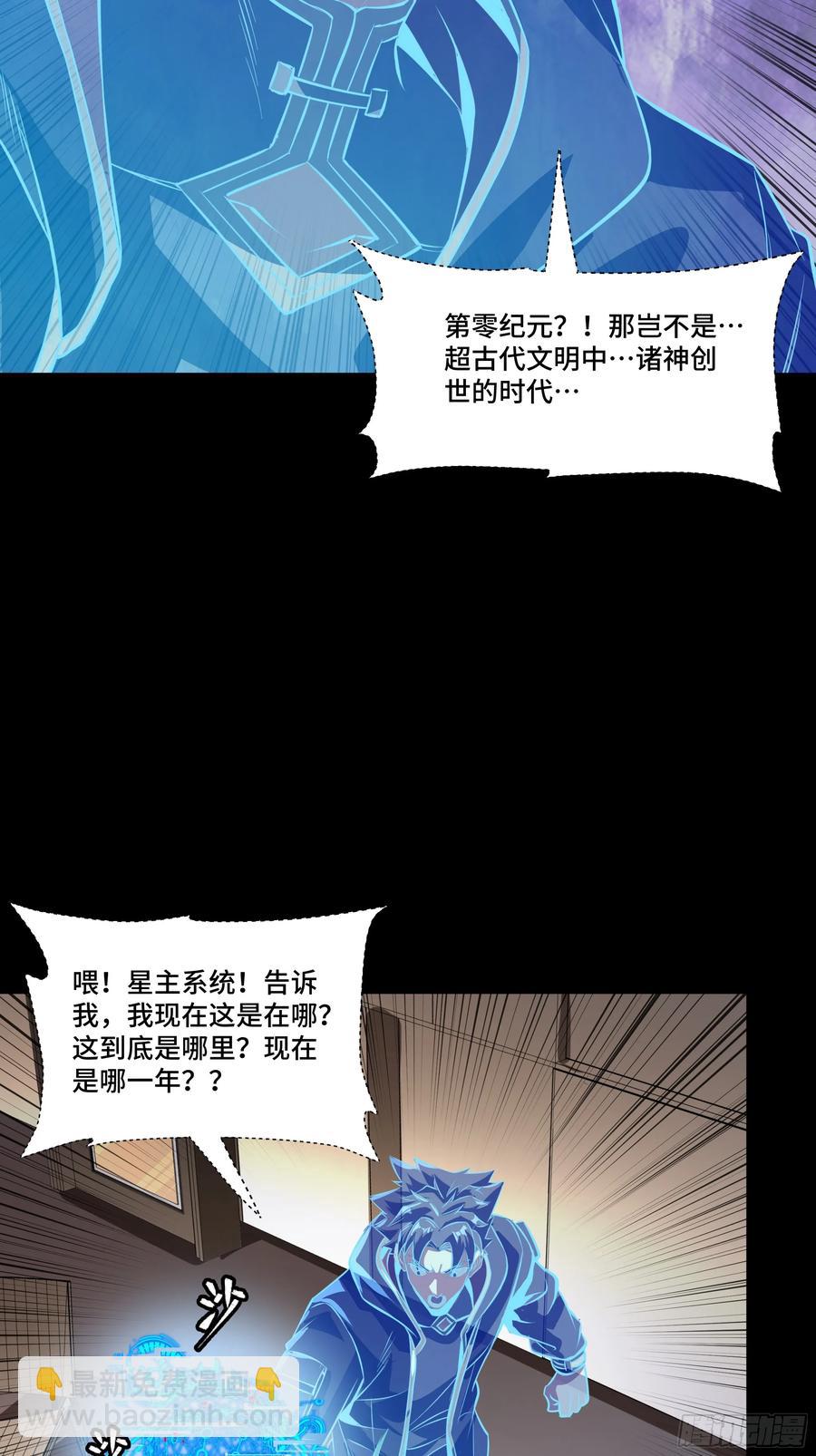 187 第零纪元54