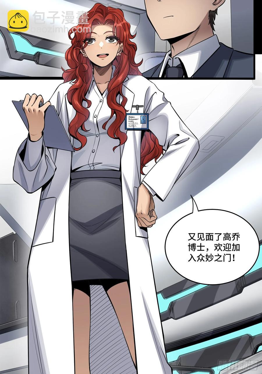 188 众妙之门43