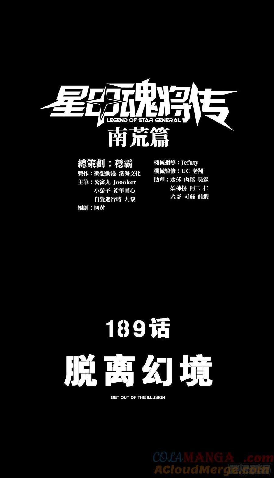 189 脱离幻境0
