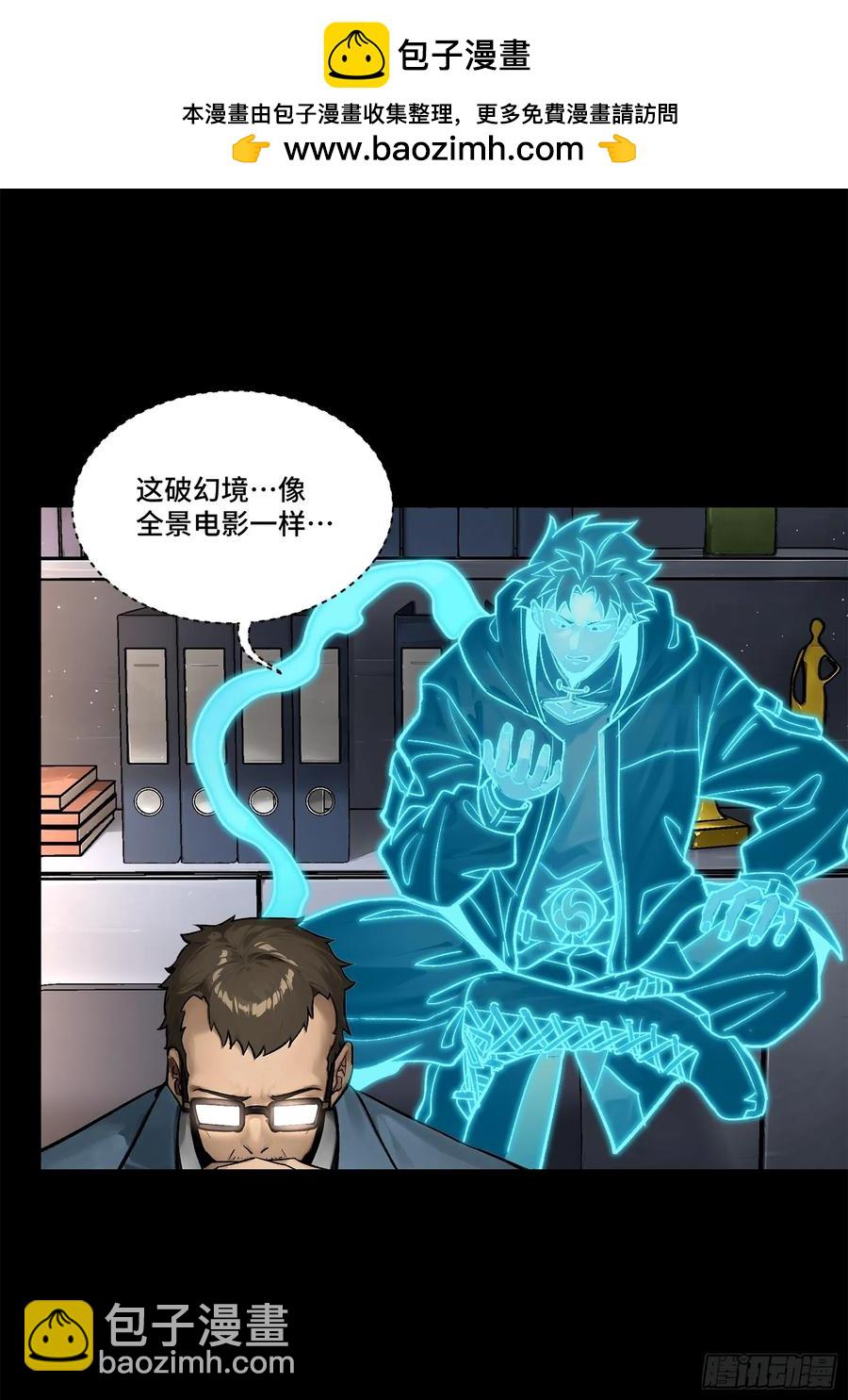 189 脱离幻境1