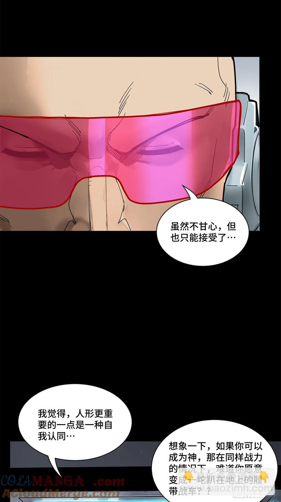 189 脱离幻境24