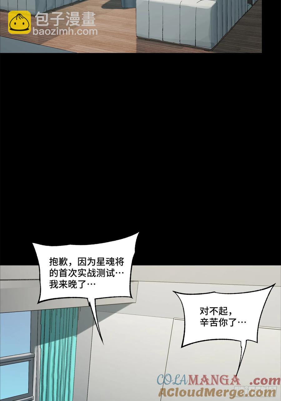 189 脱离幻境45