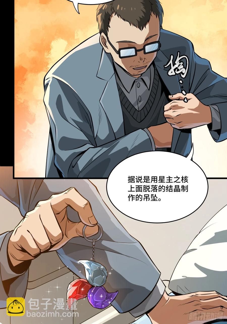 189 脱离幻境63