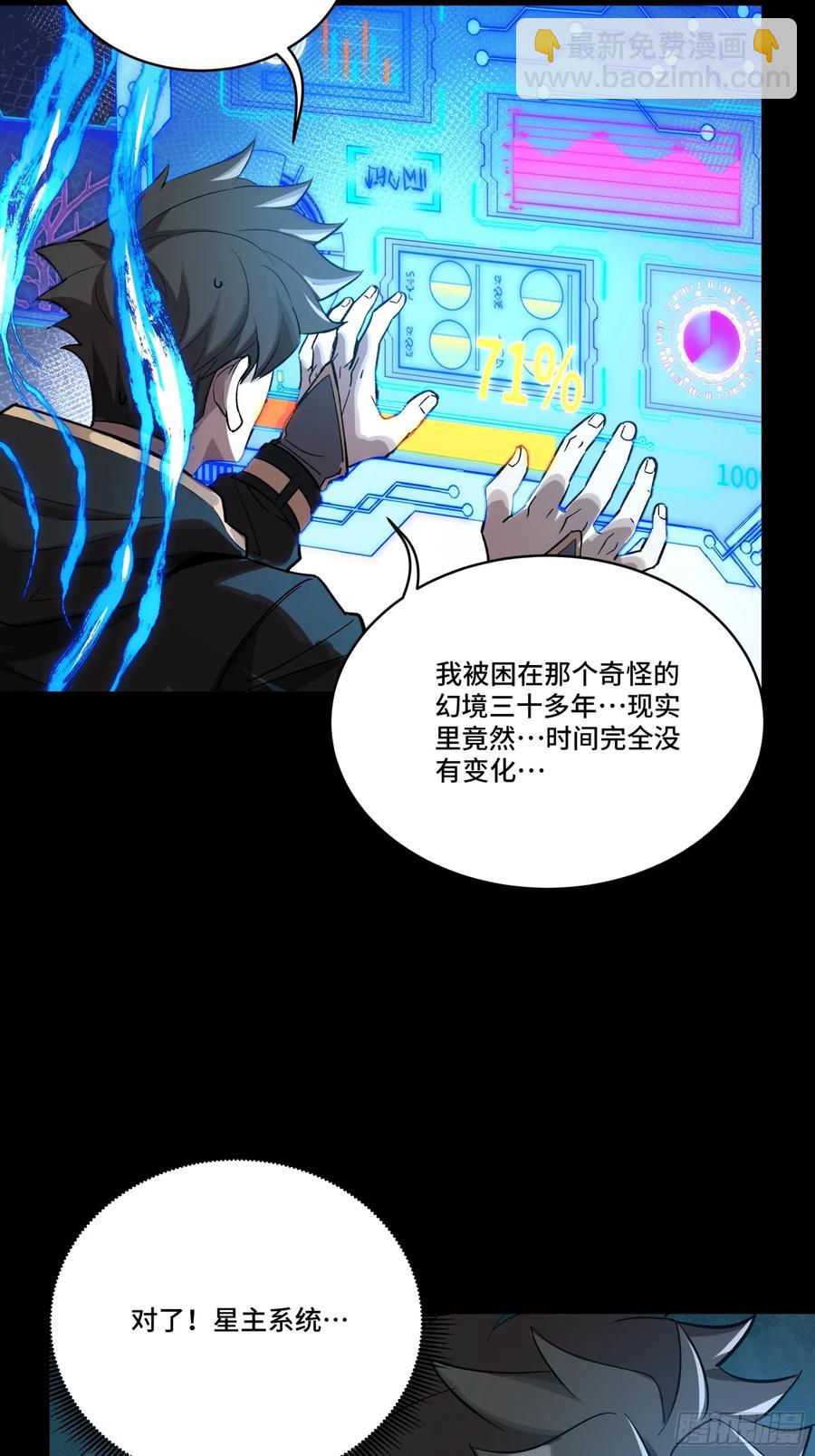 189 脱离幻境75