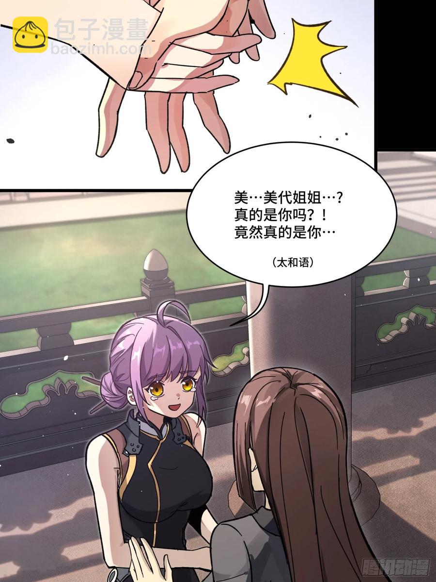 192 月酱，别来无恙47