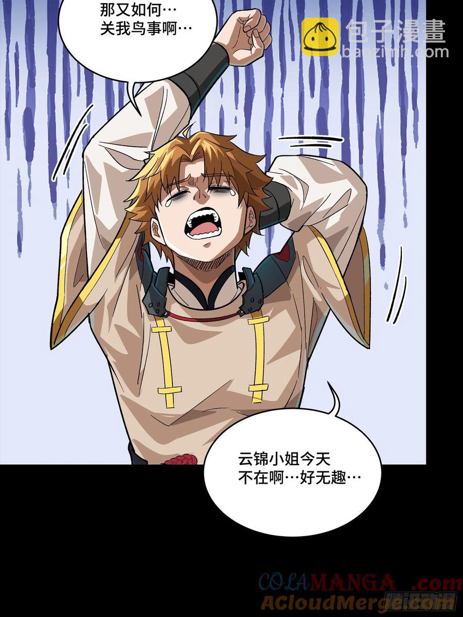 192 月酱，别来无恙8