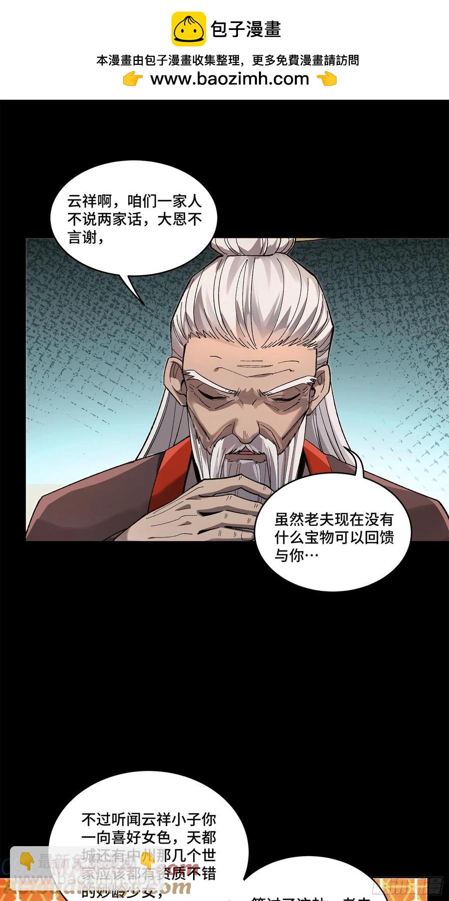 193 快吃药吧16