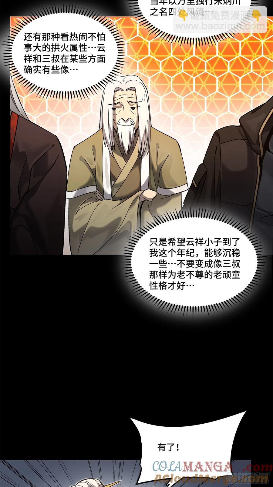 193 快吃药吧20