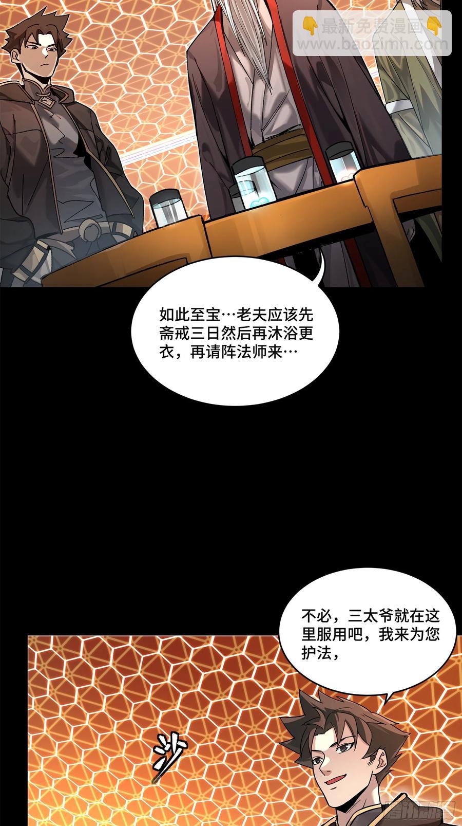 193 快吃药吧23