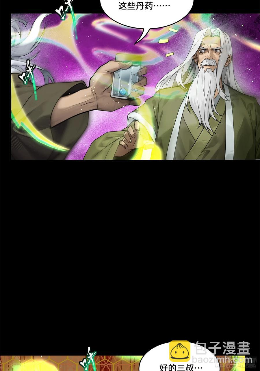 193 快吃药吧31