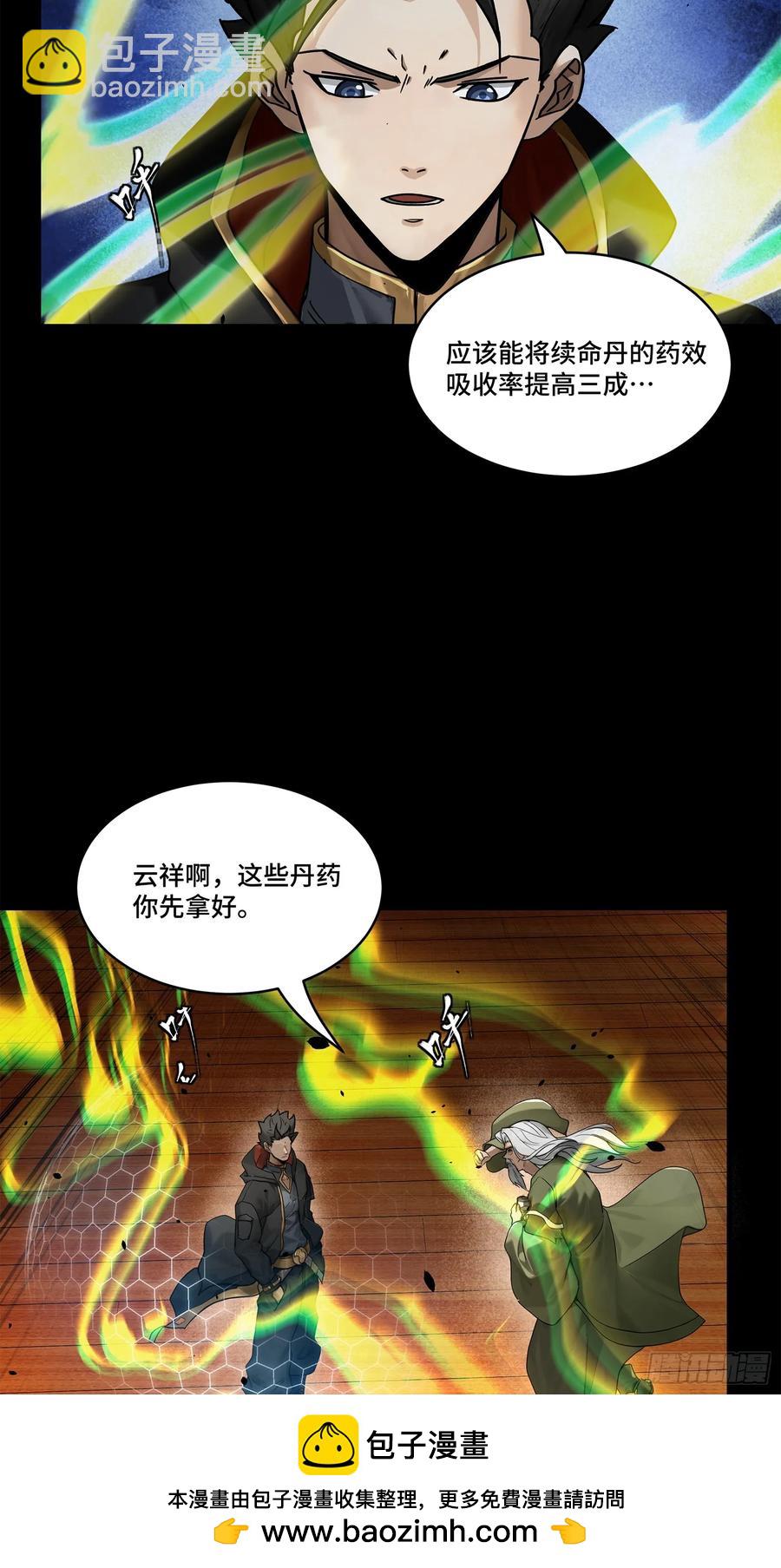 193 快吃药吧49