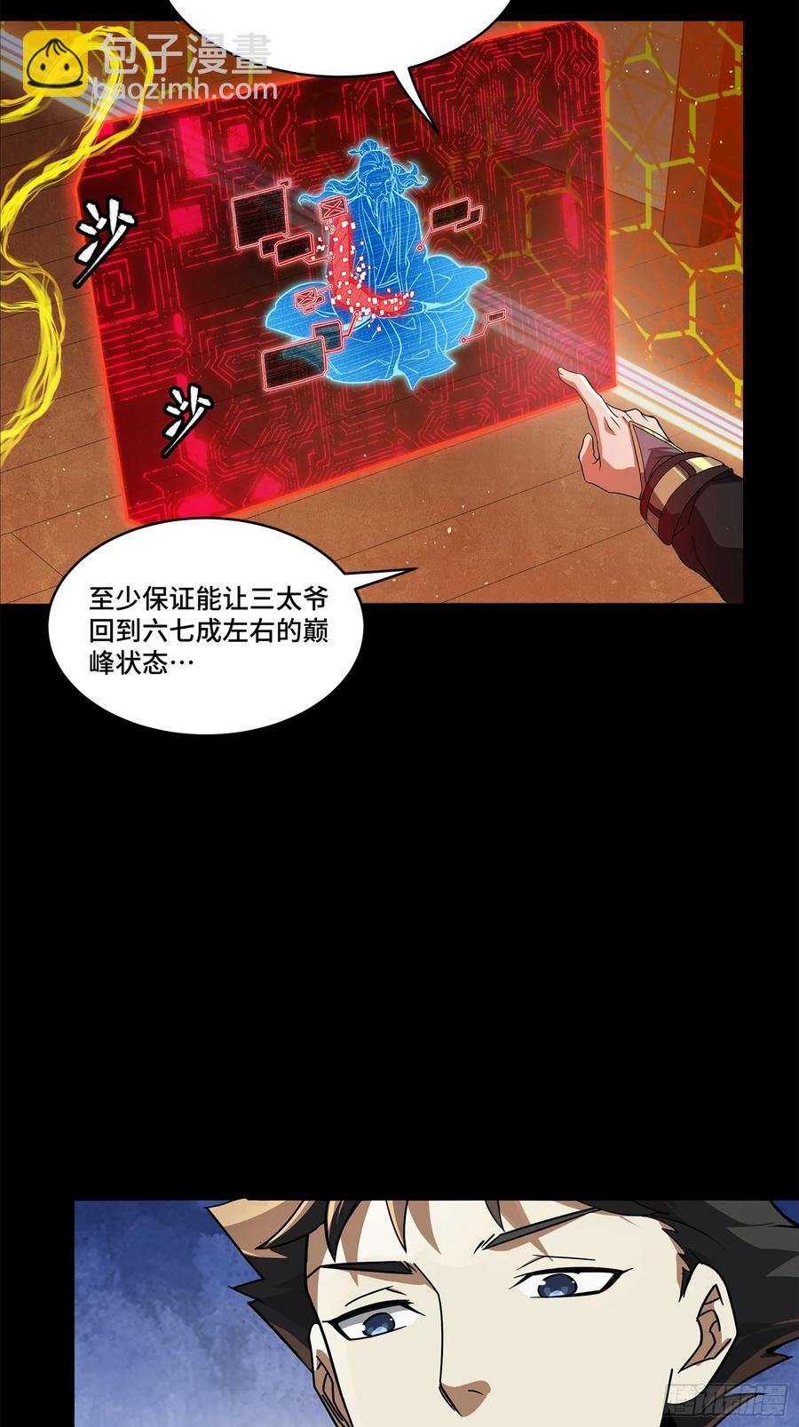 193 快吃药吧66