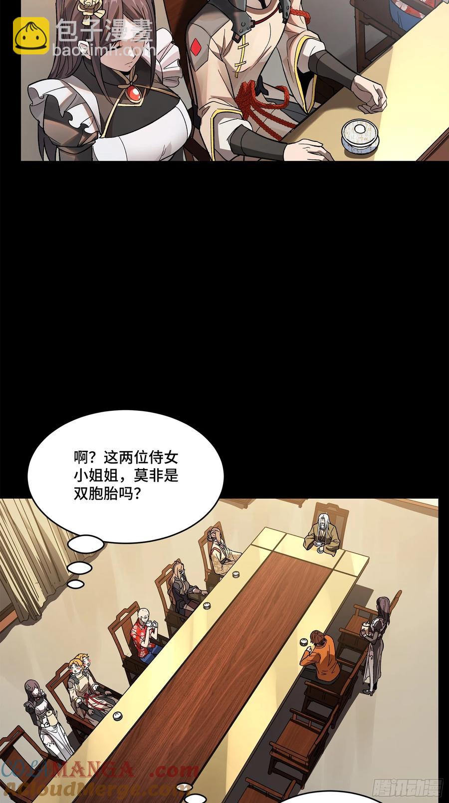 196 关门打狗18