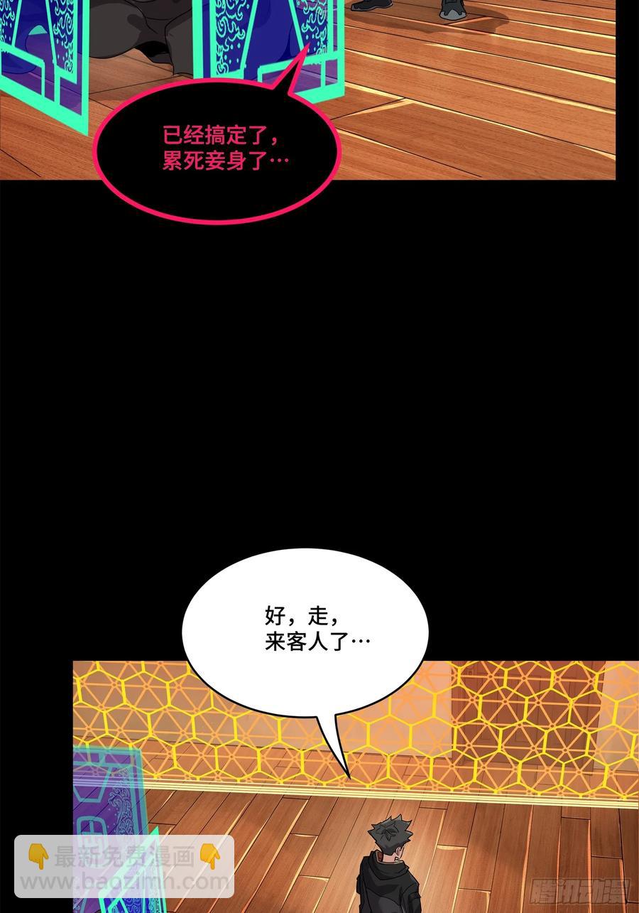 196 关门打狗40