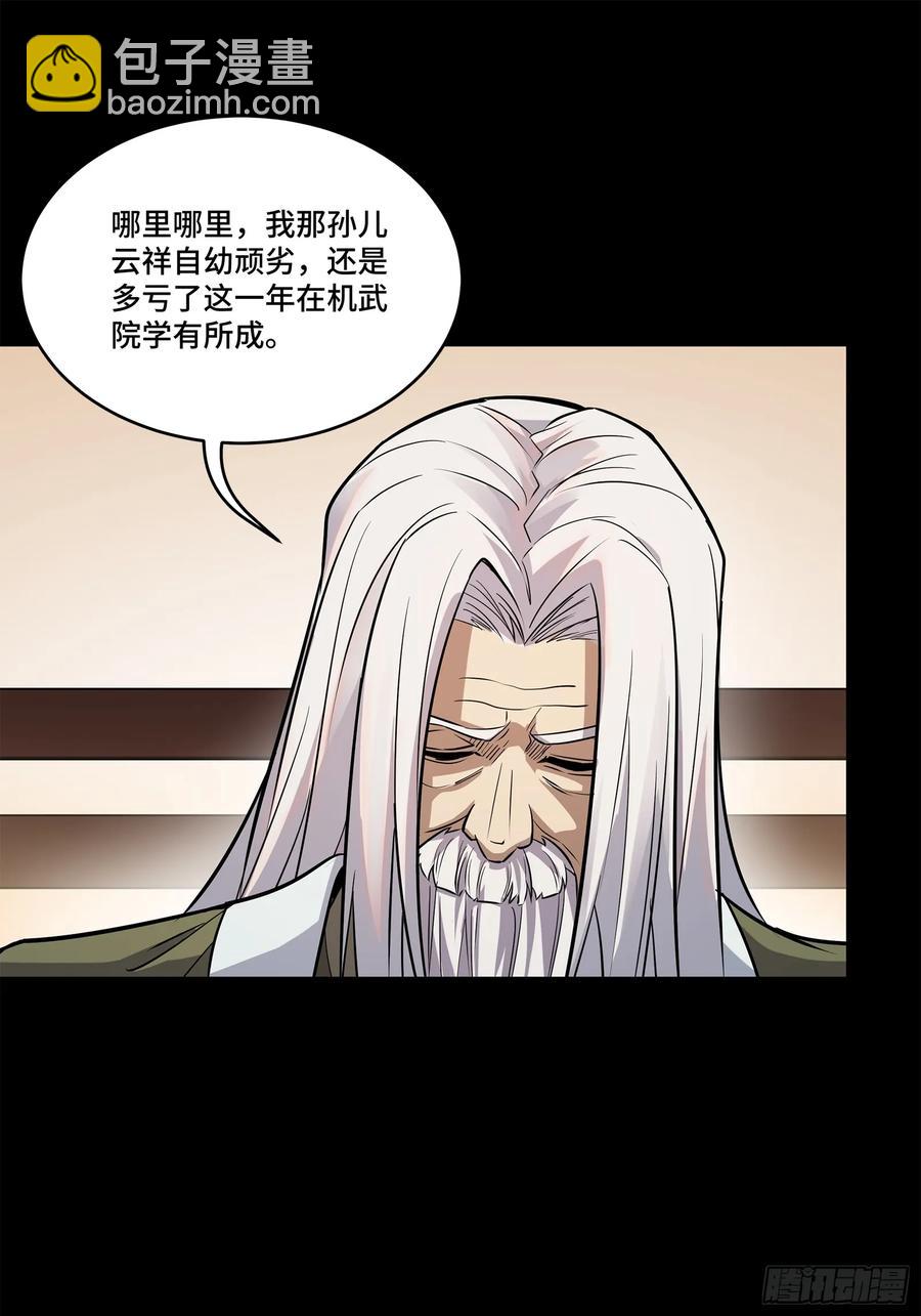 196 关门打狗8