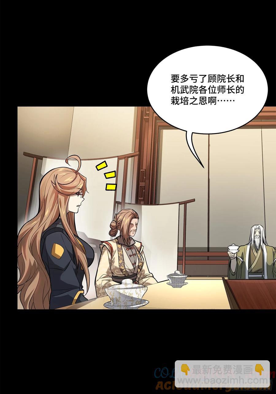 196 关门打狗9