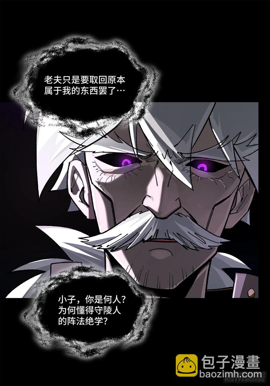 197 出来吧！我的曹仁！17