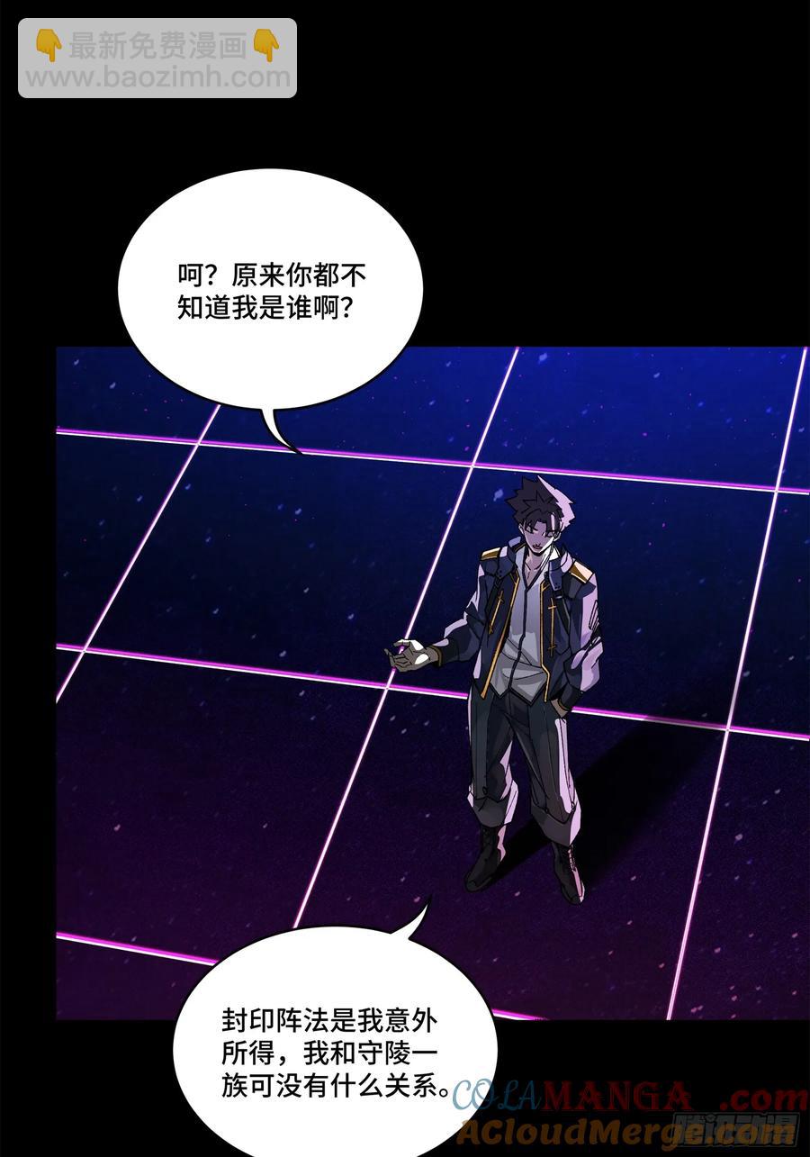 197 出来吧！我的曹仁！18
