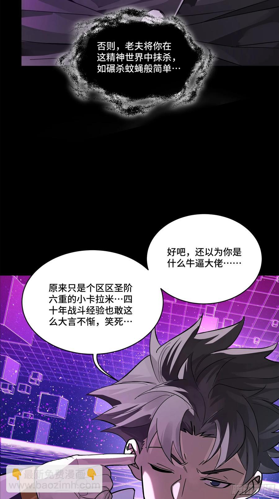 197 出来吧！我的曹仁！28