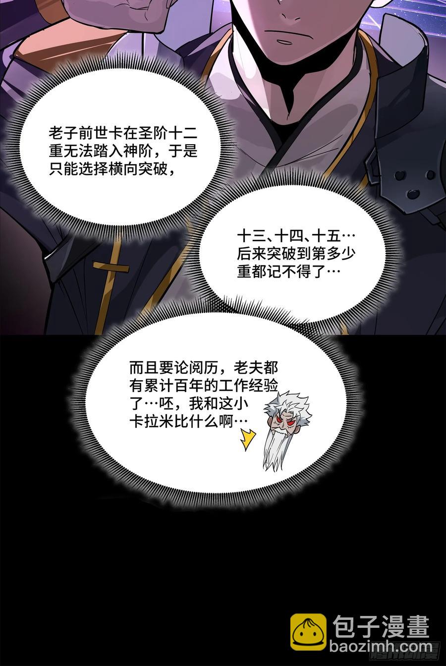 197 出来吧！我的曹仁！29