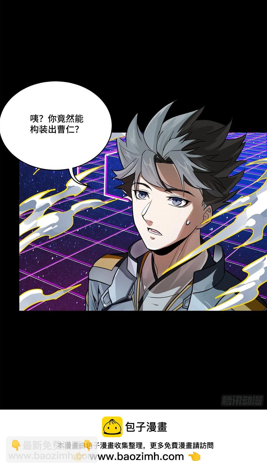 197 出来吧！我的曹仁！49