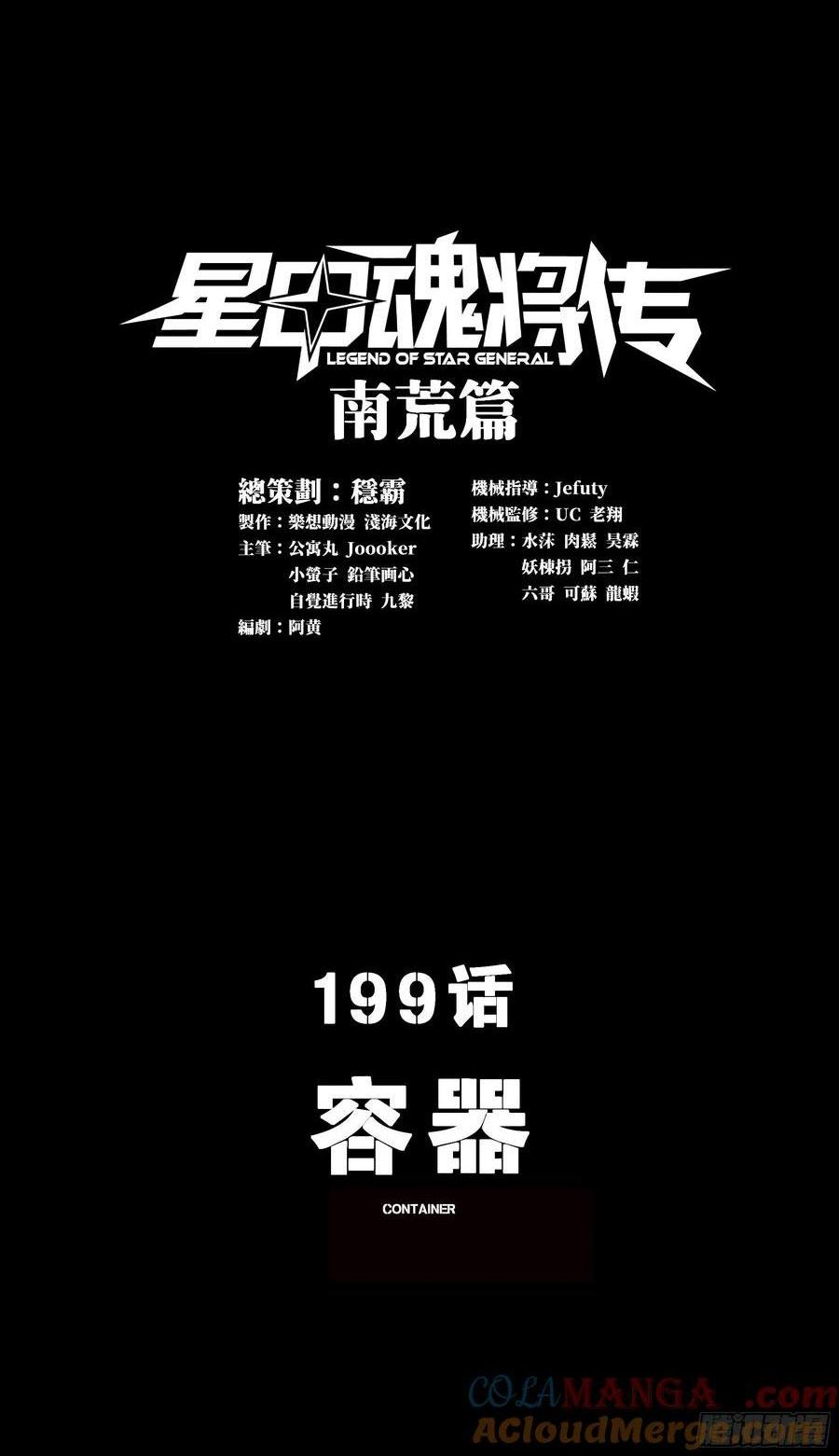 199 容器0