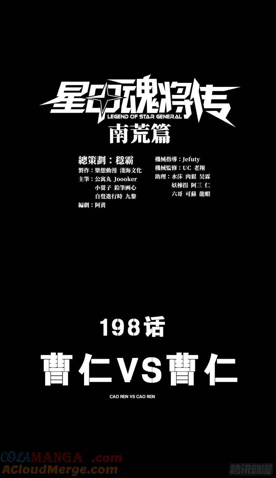 198 曹仁VS曹仁0