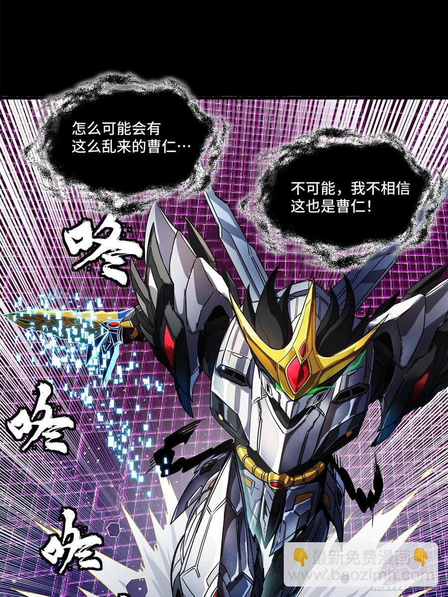 198 曹仁VS曹仁13