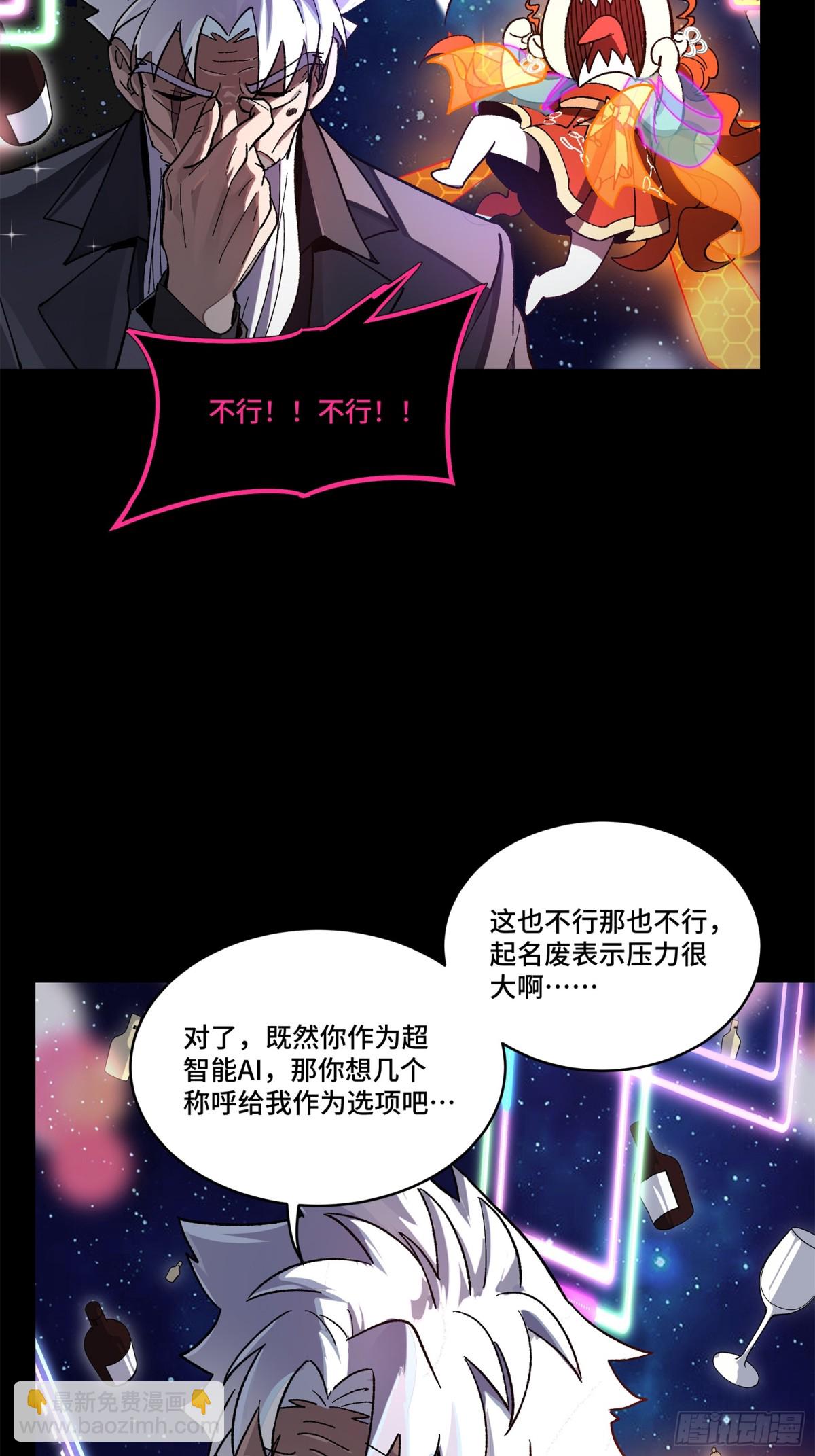 201 你的名字67