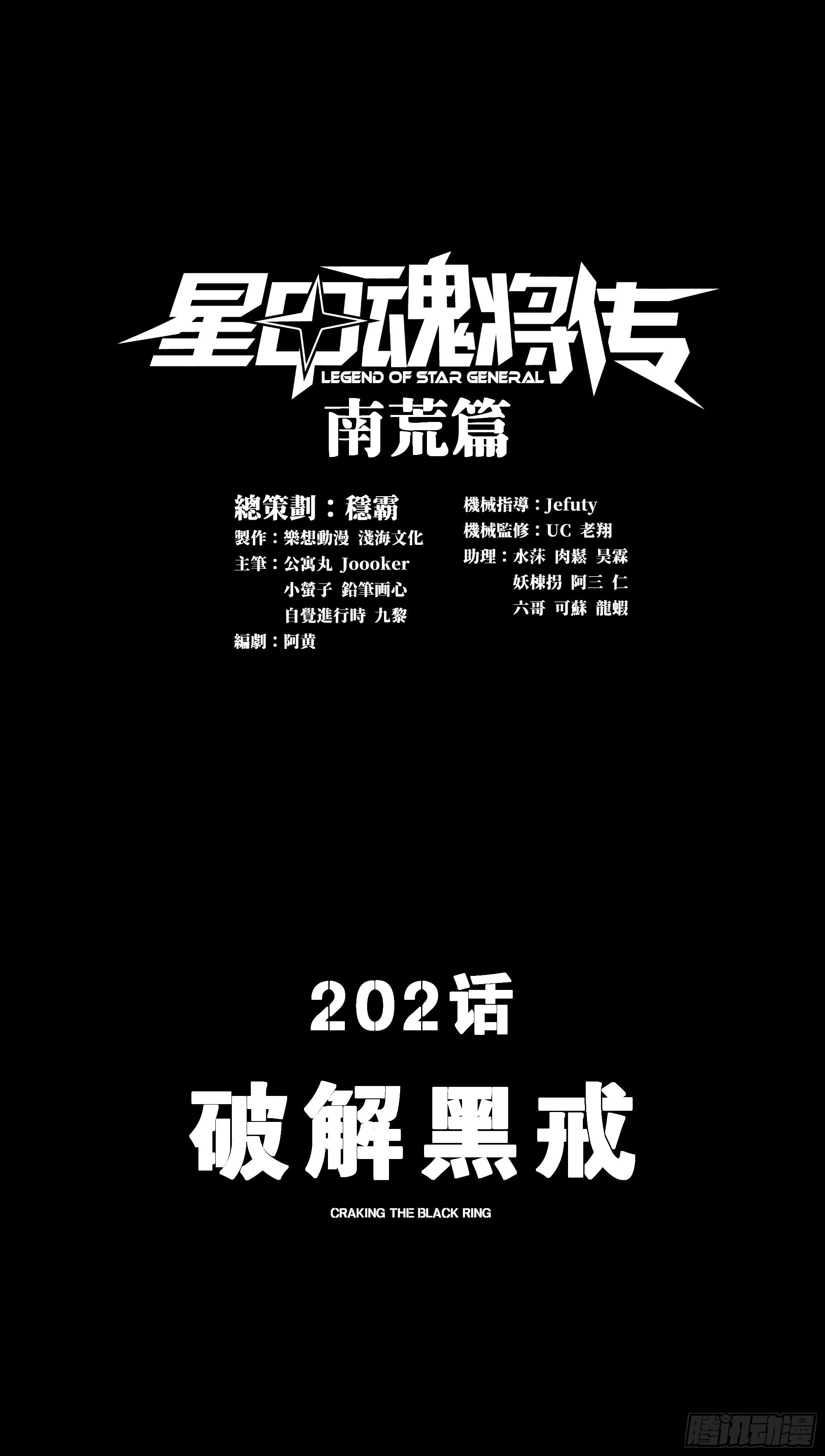 202 破解黑戒0