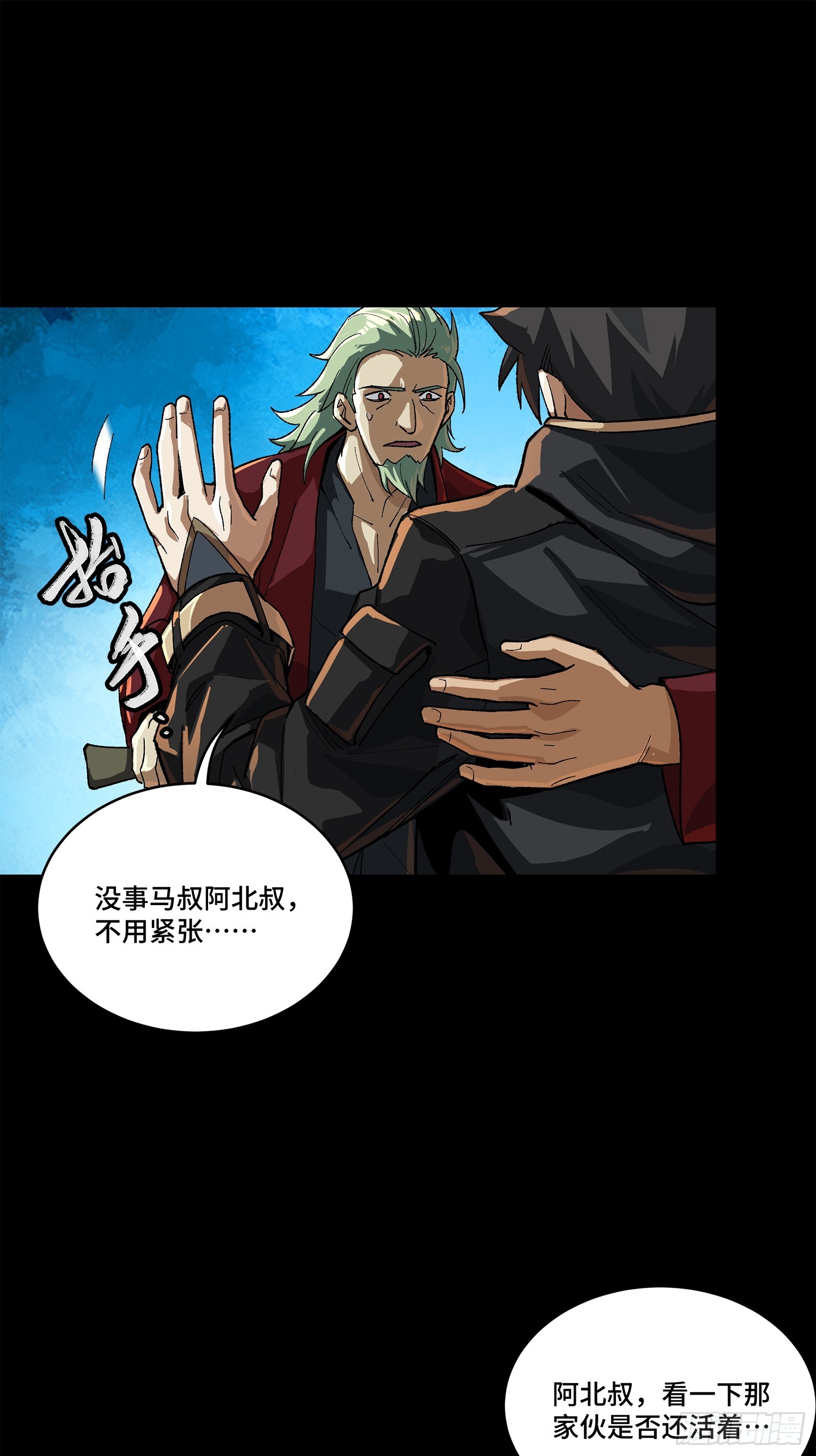 202 破解黑戒21