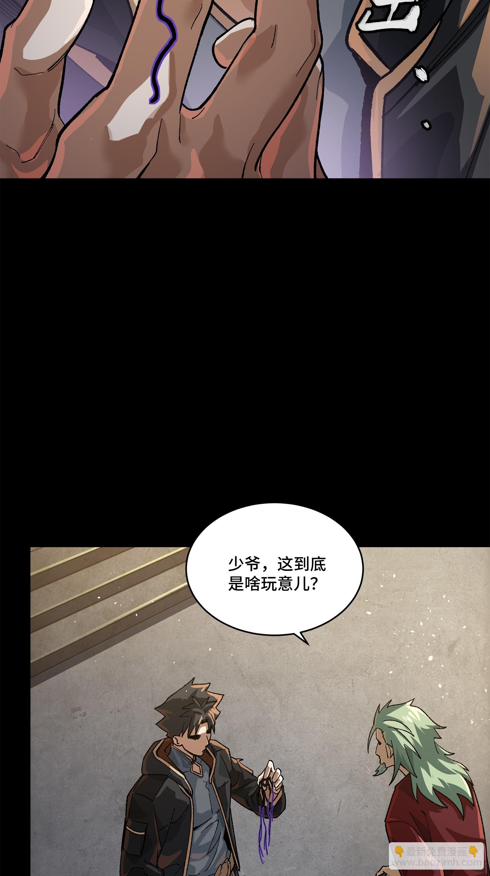 202 破解黑戒25