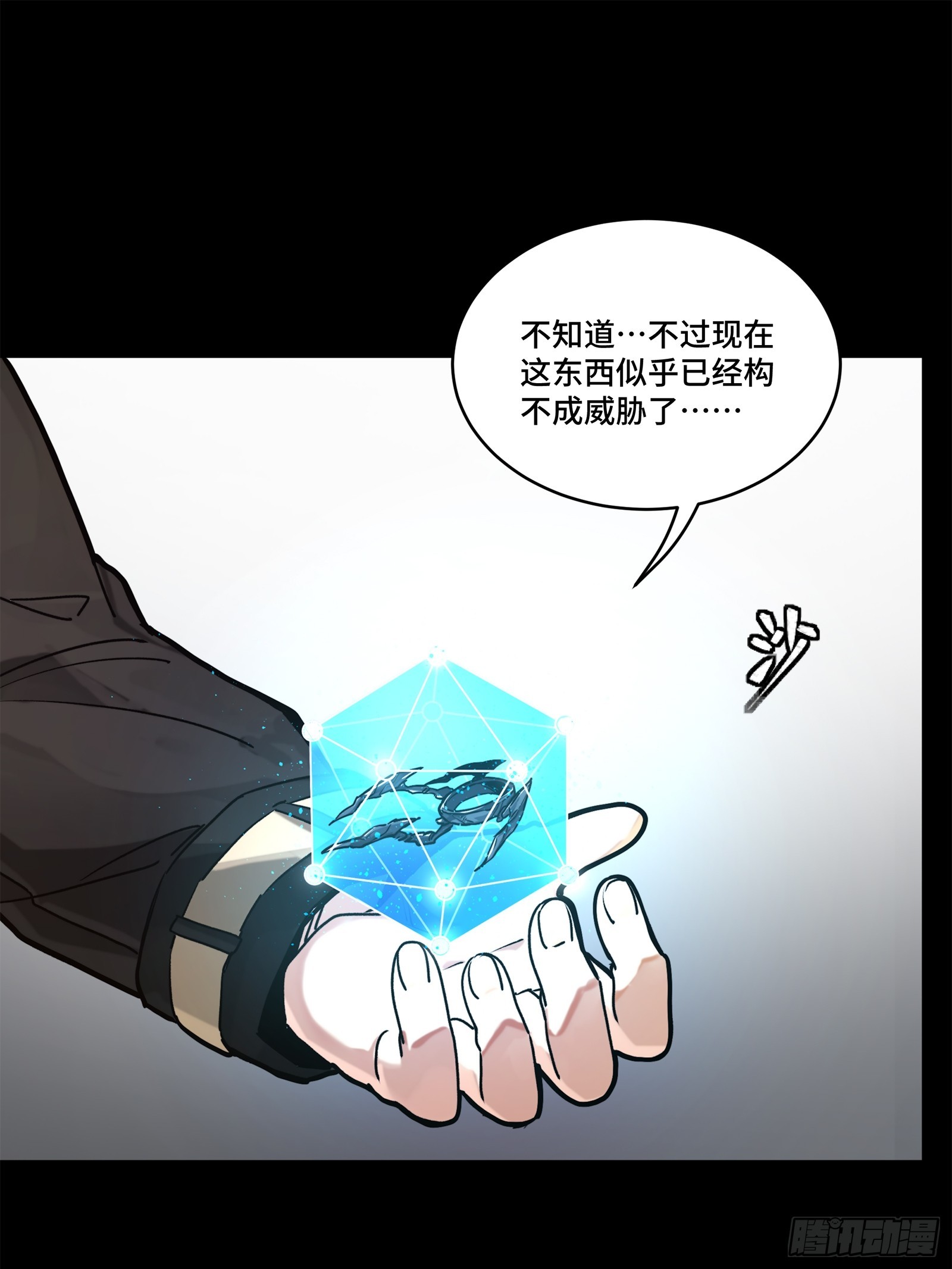 202 破解黑戒27