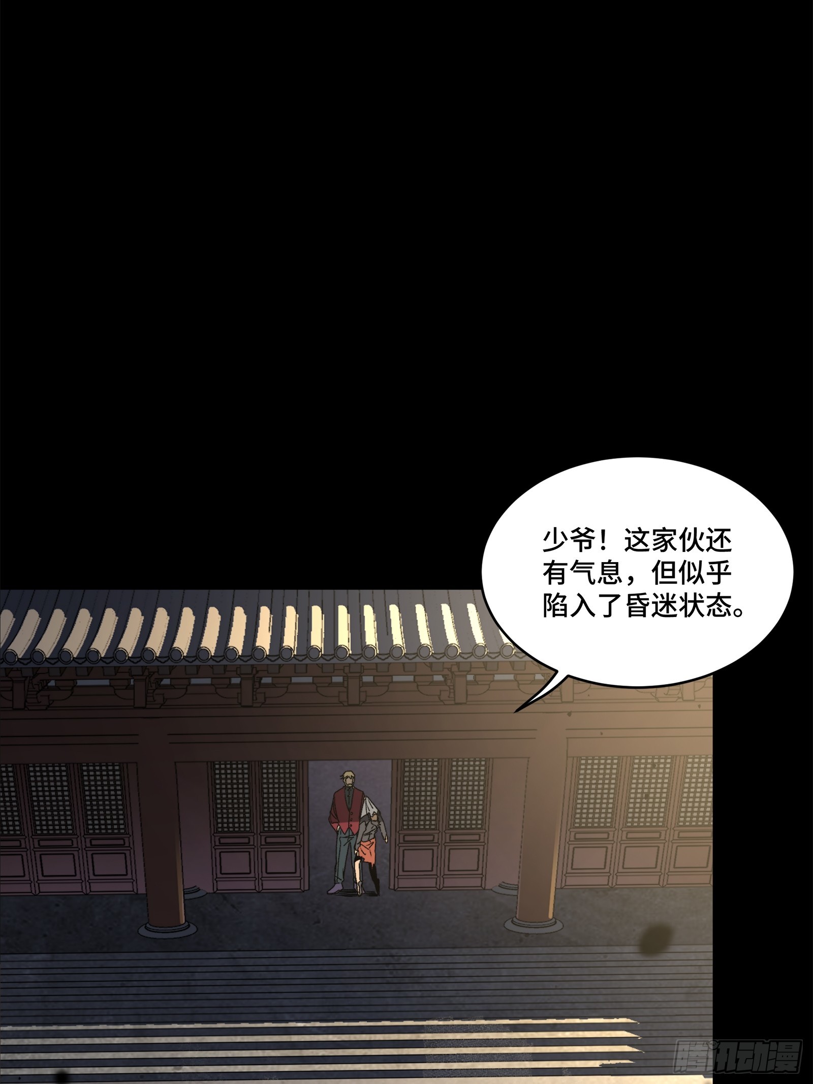 202 破解黑戒29