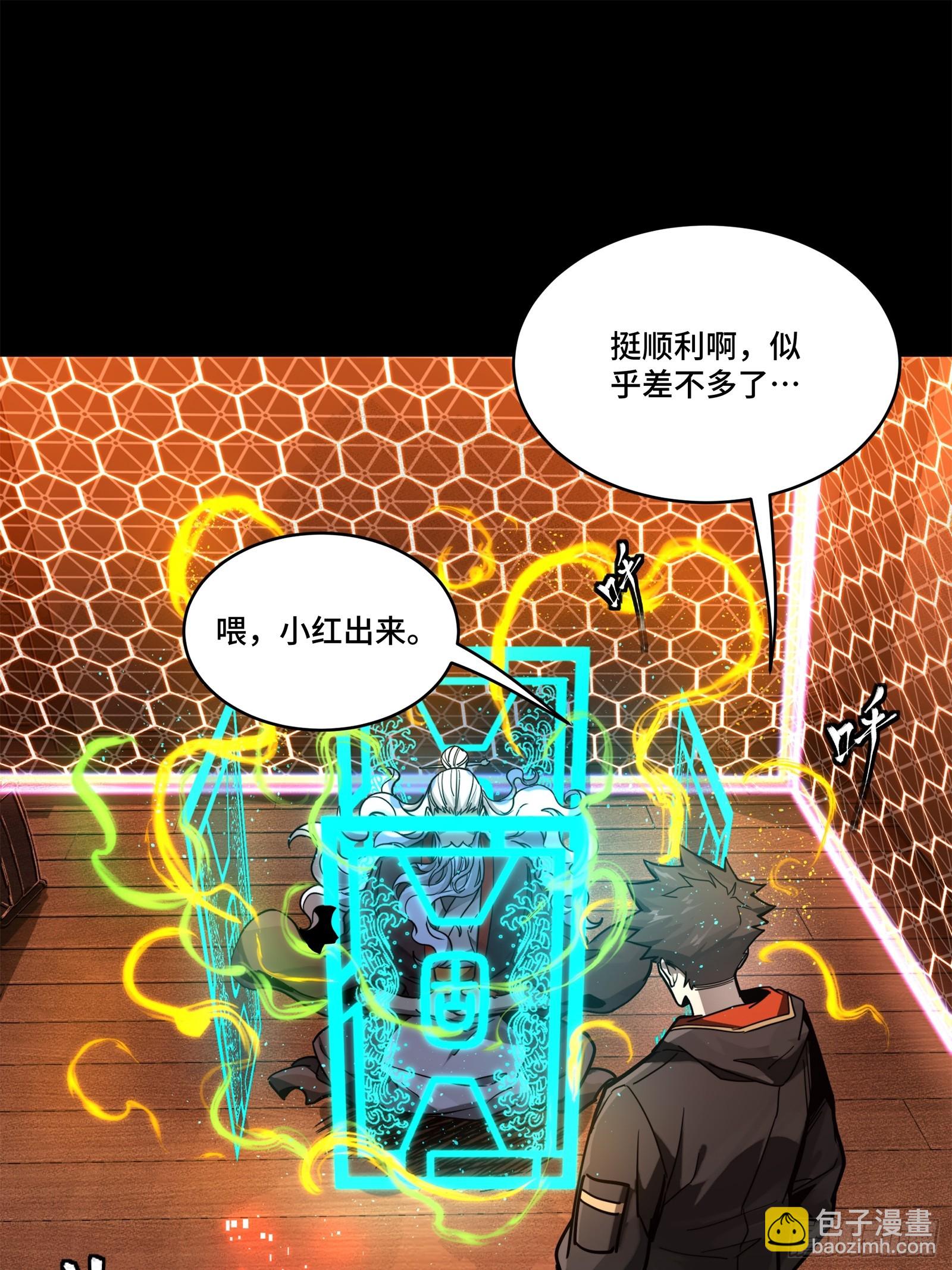 202 破解黑戒39