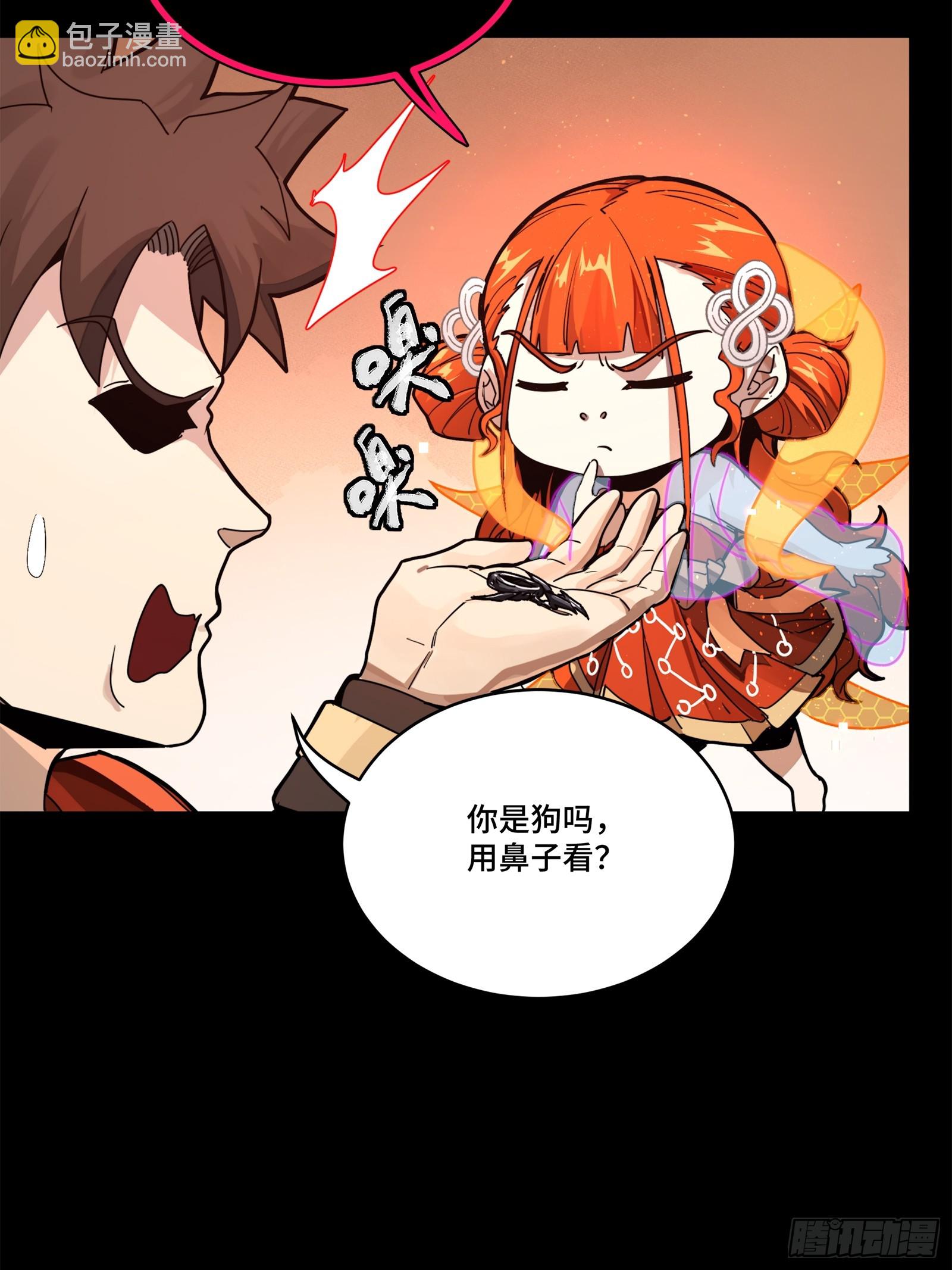 202 破解黑戒44